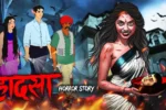 हादसा | Hadsa | Horror Kahani | Darawani Kahaniyan | Haunted Story | Horror Stories in Hindi