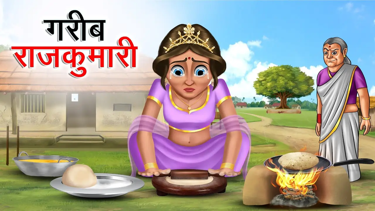 गरीब राजकुमारी | Gareeb Rajkumari | Hindi Kahani | Rajkumari Ki Kahani | Raja Rani Ki Kahani | Hindi Stories