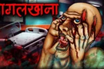 पागलखाना | Pagalkhana | Horror Story | Haunted Stories in Hindi | Scary Story | Darawani Kahaniyan