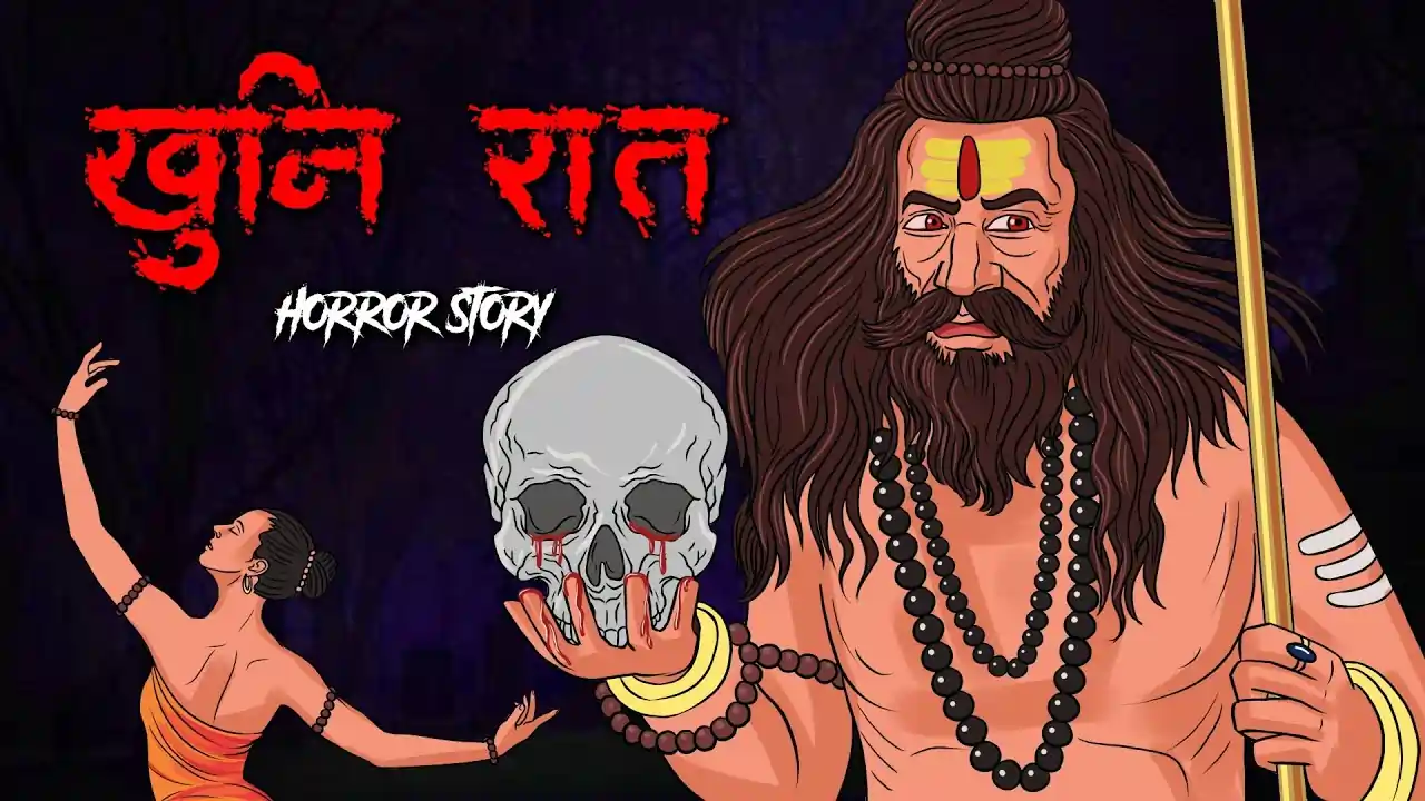 खूनी रात | KHOONI RAAT | Horror Story | Chudail Ki Kahani | Scary Story | Hindi Horror Kahani