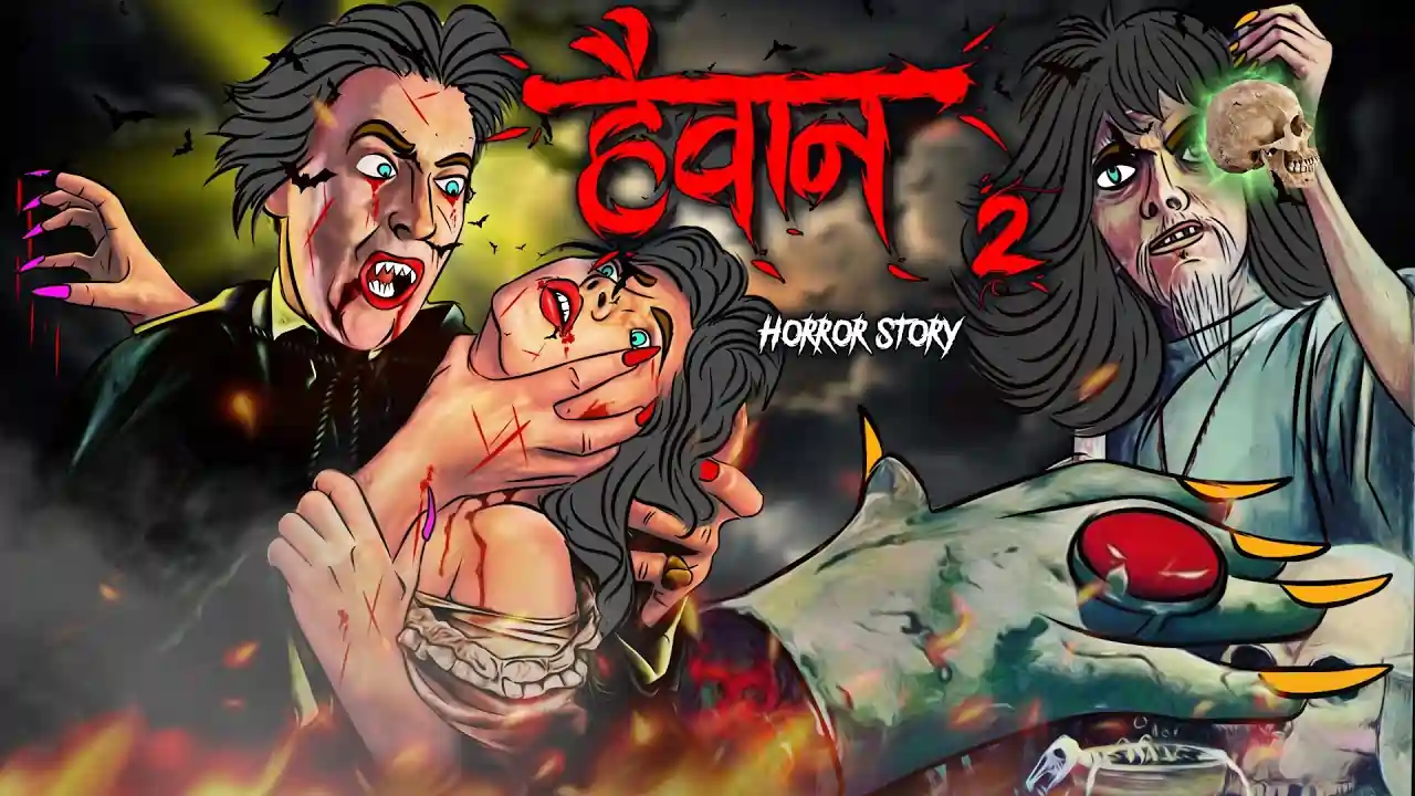 हैवान -2 | HAIVAN 2 | Horror Kahani | Darawani Kahaniyan | Hindi Horror Kahani | Horror Stories