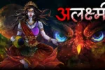 अलक्ष्मी | ALAXMI | Horror Kahani | Darawani Kahaniyan | Scary Stories | Hindi Horror Kahani | Horror Stories
